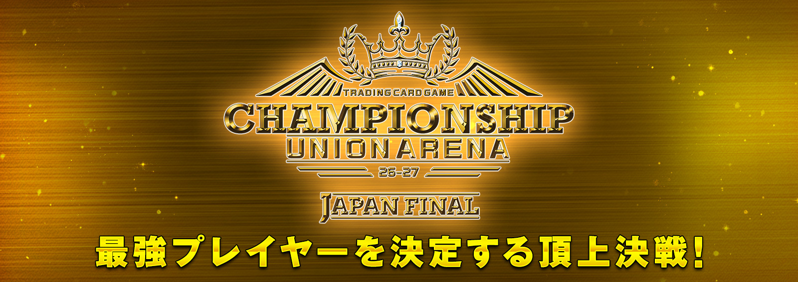 CHAMPIONSHIP26-27 –JAPAN FINAL–