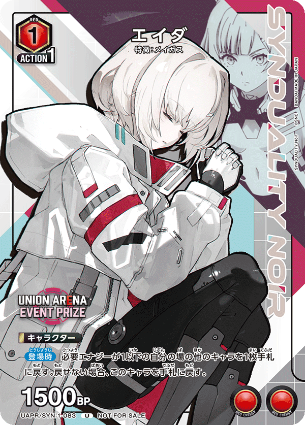 終了]UNION ARENA SYNDUALITY Noir／トリコ -発売記念交流会