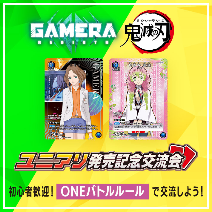 [終了]発売記念交流会 6月開催