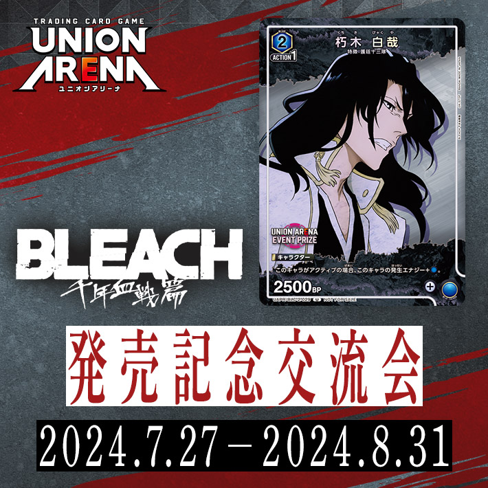 Klub Outside 会報誌 第3弾 久保帯人 BLEACH