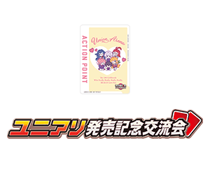 「君のことが大大大大大好きな100人の彼女 発売記念交流会」を公開