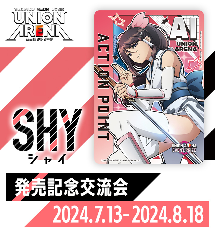 ユニオンアリーナ シャングリラフロンティア エムル SR星2 R星1