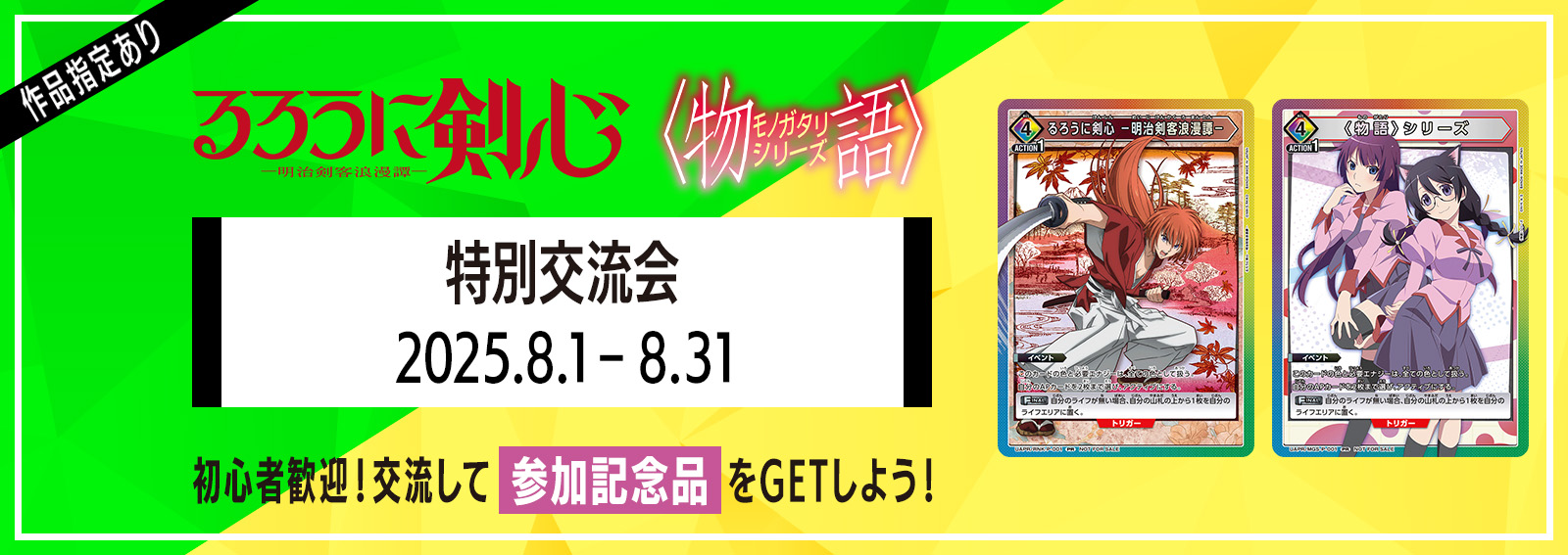 イベント｜ユニオンアリーナ｜UNION ARENA