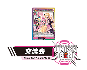 「交流会 12月開催」を公開