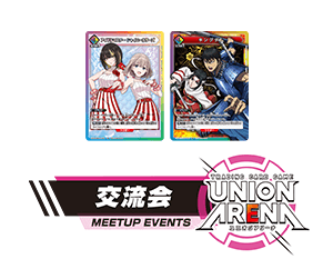 「交流会 2月開催」を公開