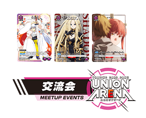 「交流会 6月開催」を公開