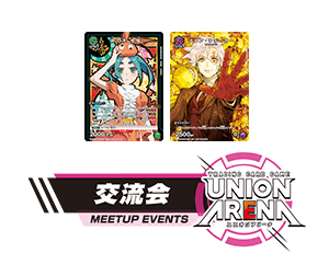 「交流会 12月開催」を公開
