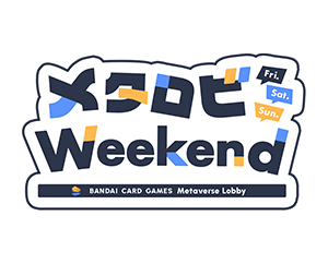 「メタロビWeekend 4月開催」を公開