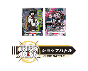 「ショップバトル 7月開催」を公開