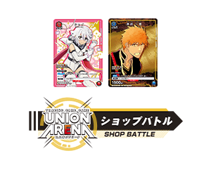 [終了]「ショップバトル 8月開催」を公開