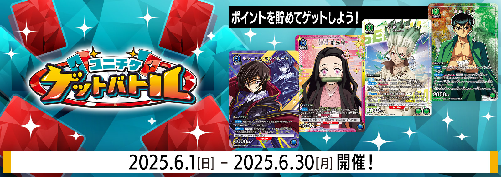 公式】UNION ARENA（ユニオンアリーナ） (@UNION_ARENA_TCG) / X