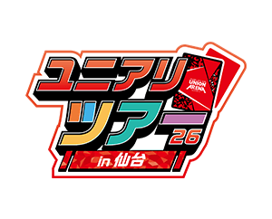 ユニアリツアー26 in仙台