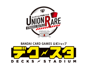 [終了]「namco秋葉原店 デクスタ×ユニアリ月間」を公開