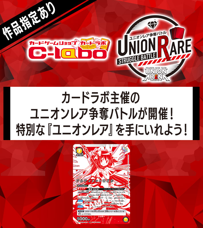 Amazon.co.jp: バンダイ (BANDAI) UNION ARENA ブースターパック