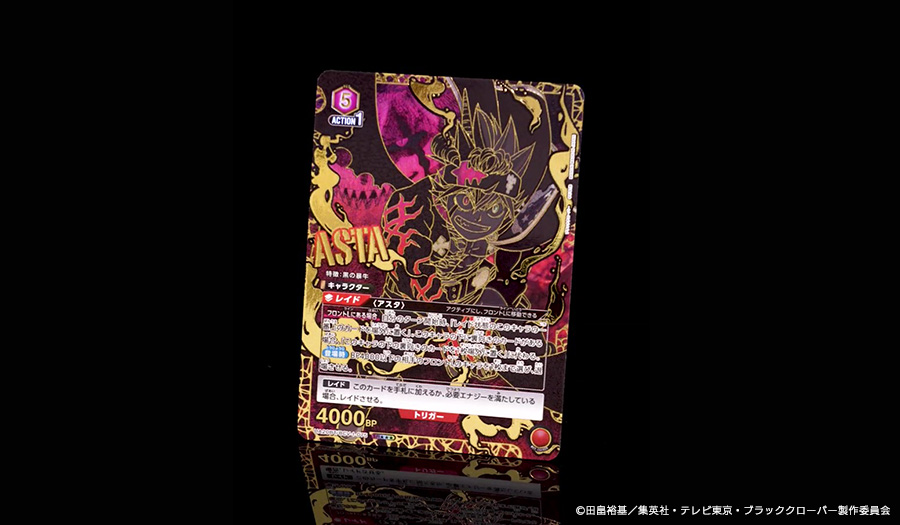 ブースターパック ブラッククローバー 【UA20BT】
