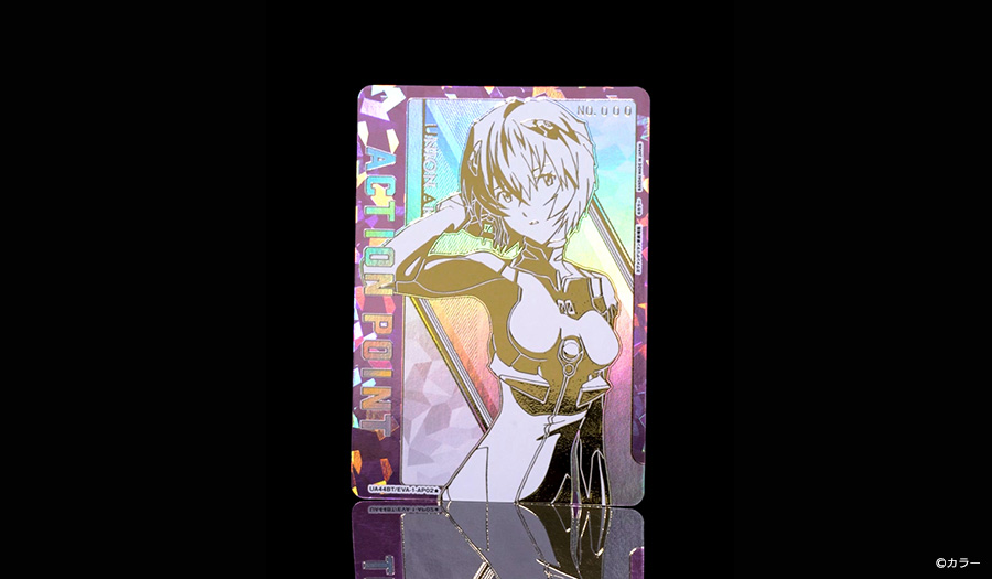 ヱヴァンゲリヲン新劇場版【UA44BT】