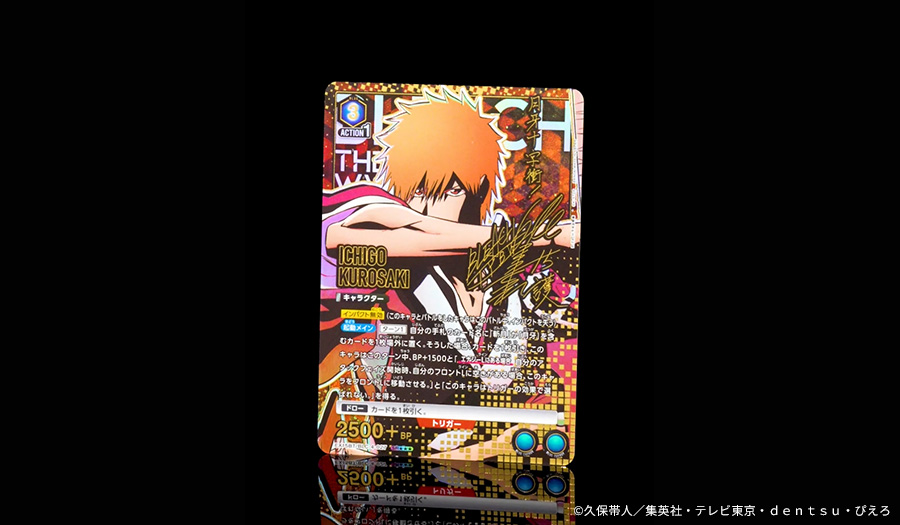 BLEACH 千年血戦篇【EX15BT】【UA01DC】