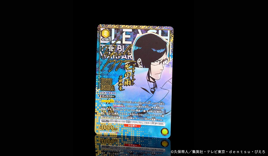BLEACH 千年血戦篇【EX15BT】【UA01DC】