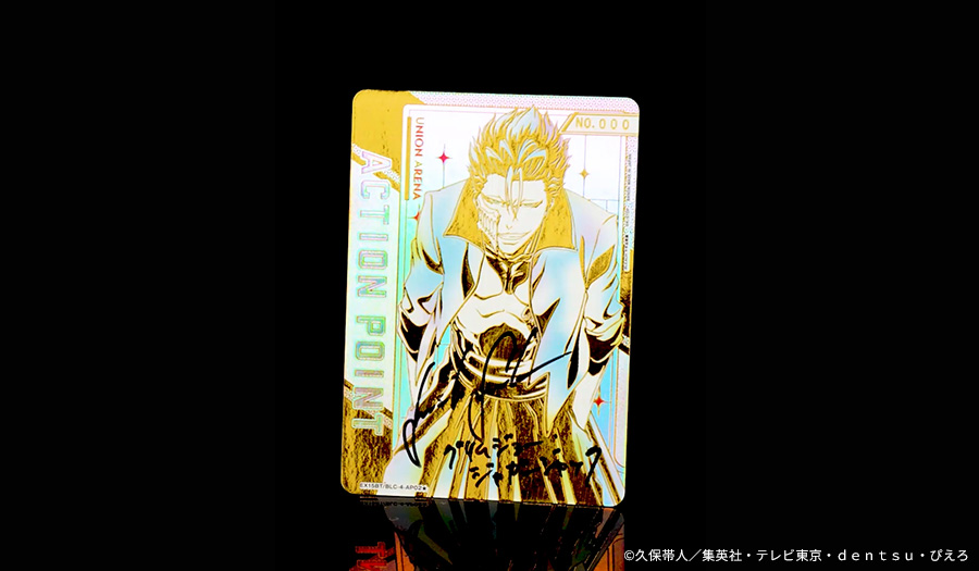 BLEACH 千年血戦篇【EX15BT】【UA01DC】