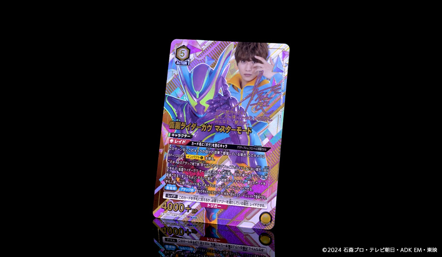 ブースターパック 仮面ライダー Vol.2 【EX12BT】