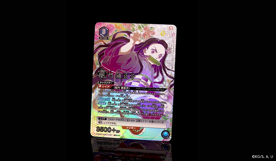 ブースターパック 鬼滅の刃 Vol.2 【EX05BT】