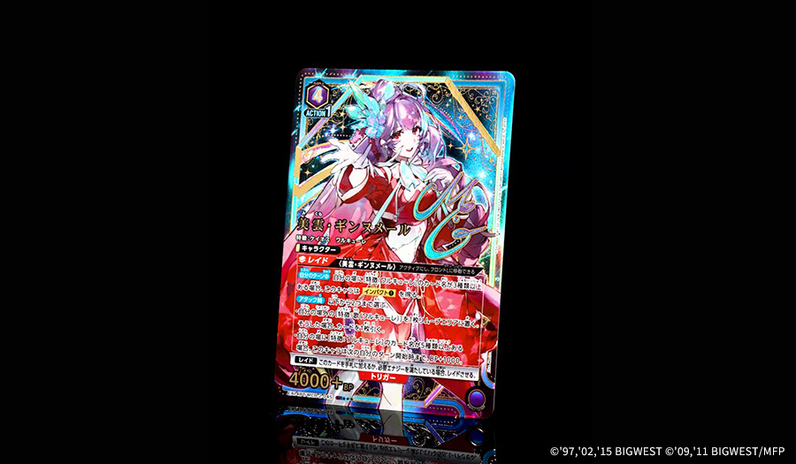 ブースターパック ｢マクロス｣シリーズ Vol.2【EX14BT】