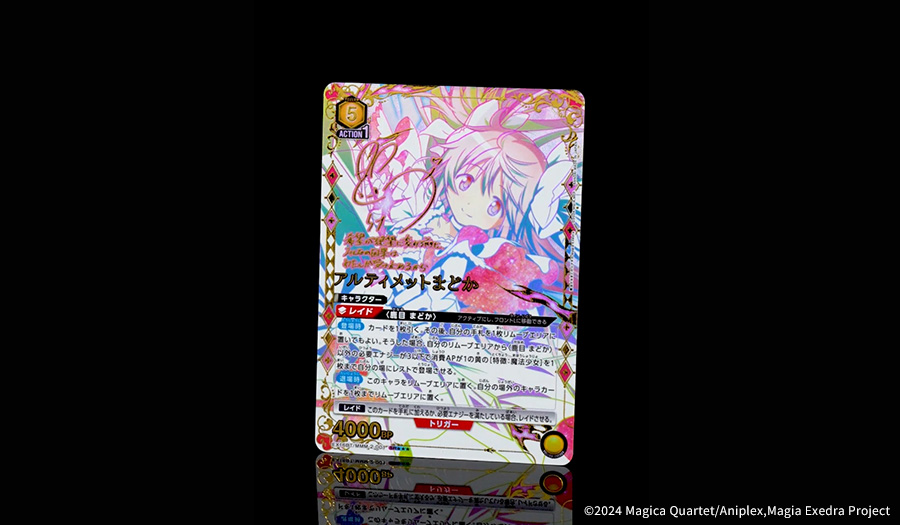 ブースターパック 魔法少女まどか☆マギカ Magia Exedra【EX16BT】