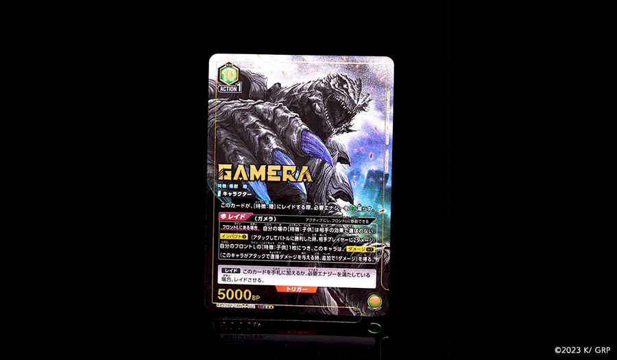 ブースターパック GAMERA -Rebirth- 【UA22BT】