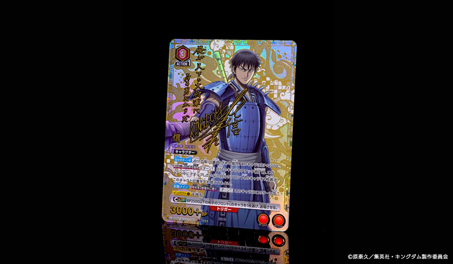 ブースターパック キングダム【UA48BT】