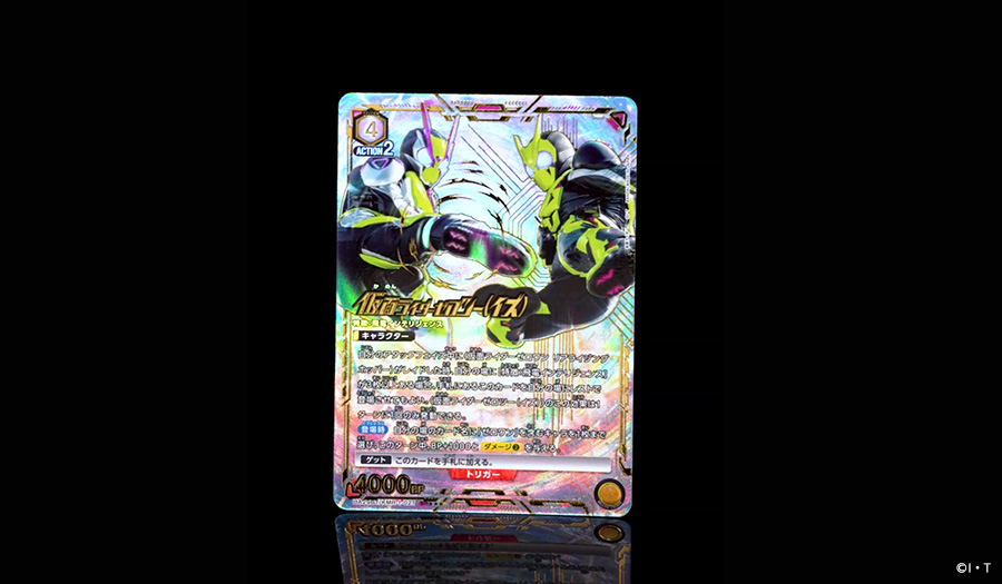 ブースターパック 仮面ライダー 【UA29BT】