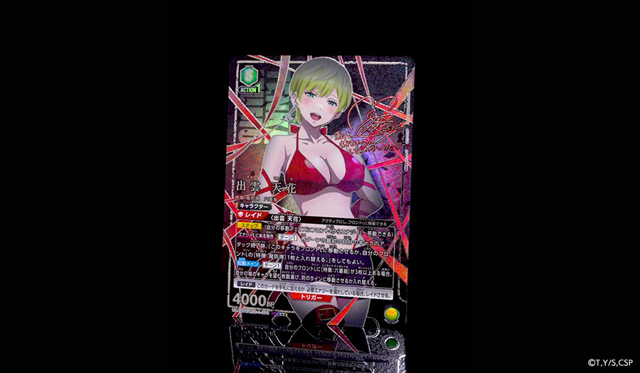 ブースターパック 魔都精兵のスレイブ【UA49BT】