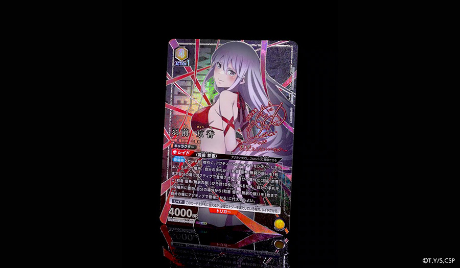 ブースターパック 魔都精兵のスレイブ【UA49BT】