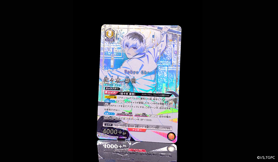 「東京喰種トーキョーグール」シリーズ【UA47BT】