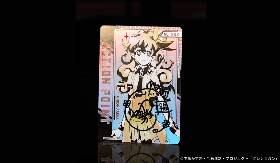 ブースターパック 天元突破グレンラガン【UA56BT】