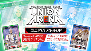 ユニアリ！バトルUP #6