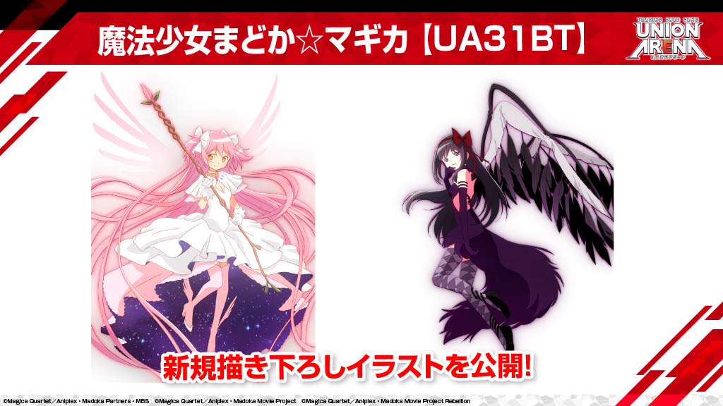 最新商品情報-魔法少女まどか☆マギカ【UA31BT】