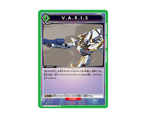 【重要】カード「V.A.R.I.S」記載内容の訂正とお詫び
