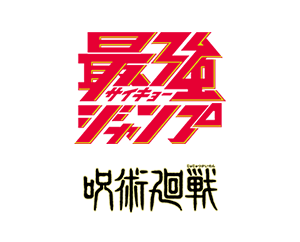 最強ジャンプ5月号付録「釘崎 野薔薇」