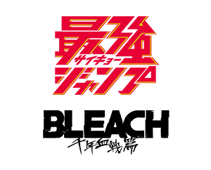 最強ジャンプ11月特大号付録「アクションポイントカード（BLEACH 千年血戦篇）」を公開