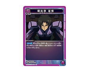 【重要】ブースターパック コードギアス 反逆のルルーシュ【UA01BT】カード記載内容の訂正とお詫び