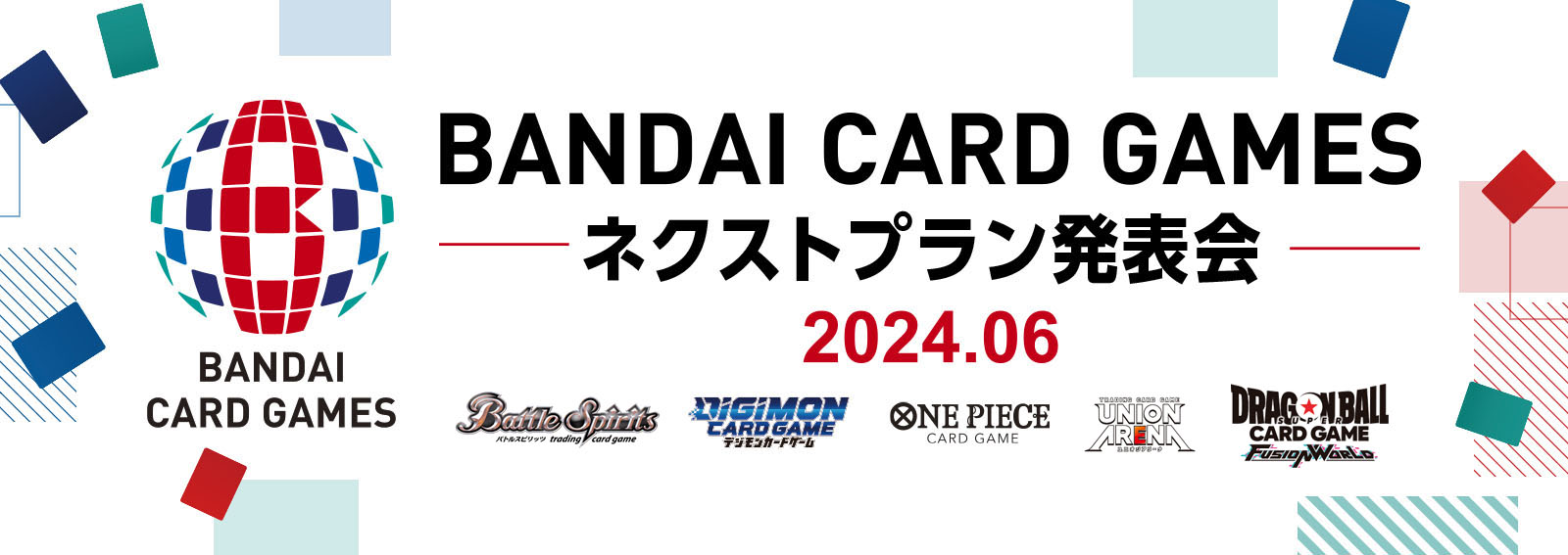 BANDAI CARD GAMES ネクストプラン発表会 2024.06