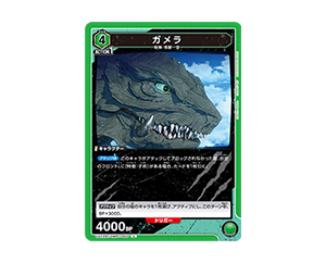 【重要】「ブースターパック GAMERA -Rebirth- 【UA22BT】カード記載内容の訂正とお詫び」を公開