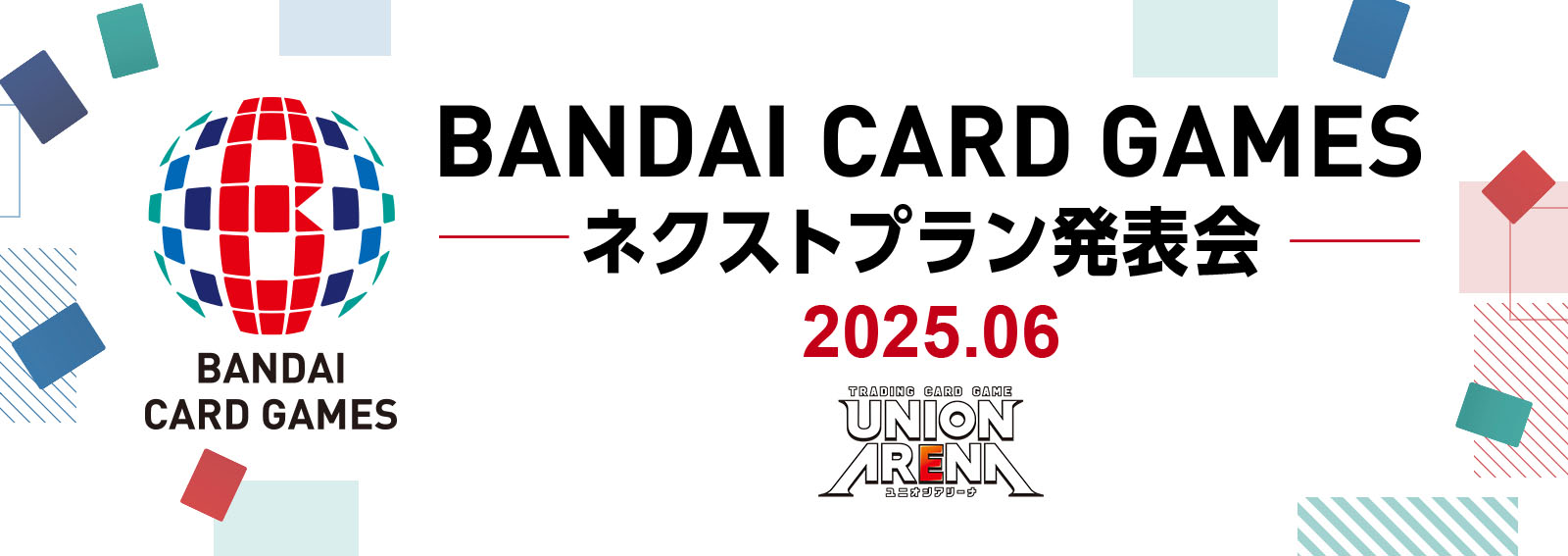 BANDAI CARD GAMES ネクストプラン発表会 2025.06