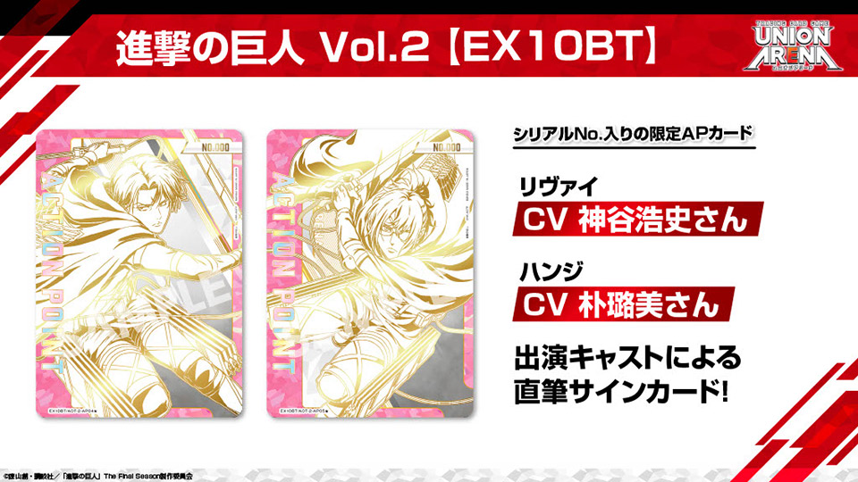 最新商品情報-進撃の巨人