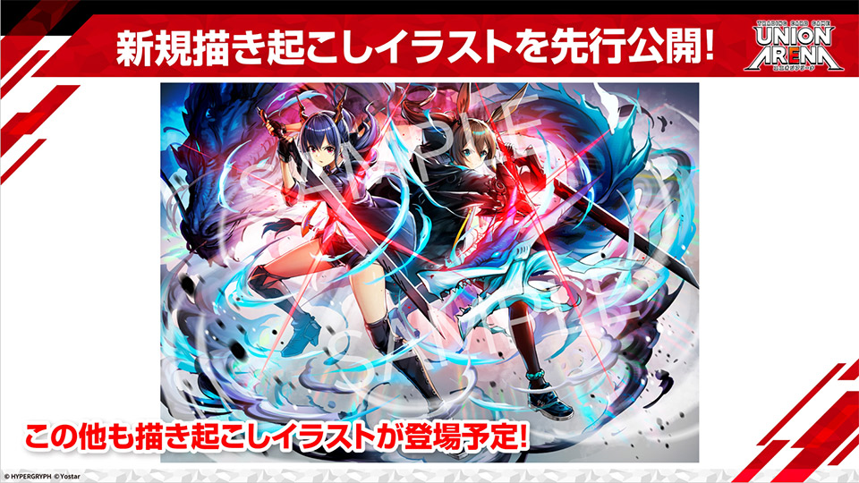 最新商品情報-アークナイツ
