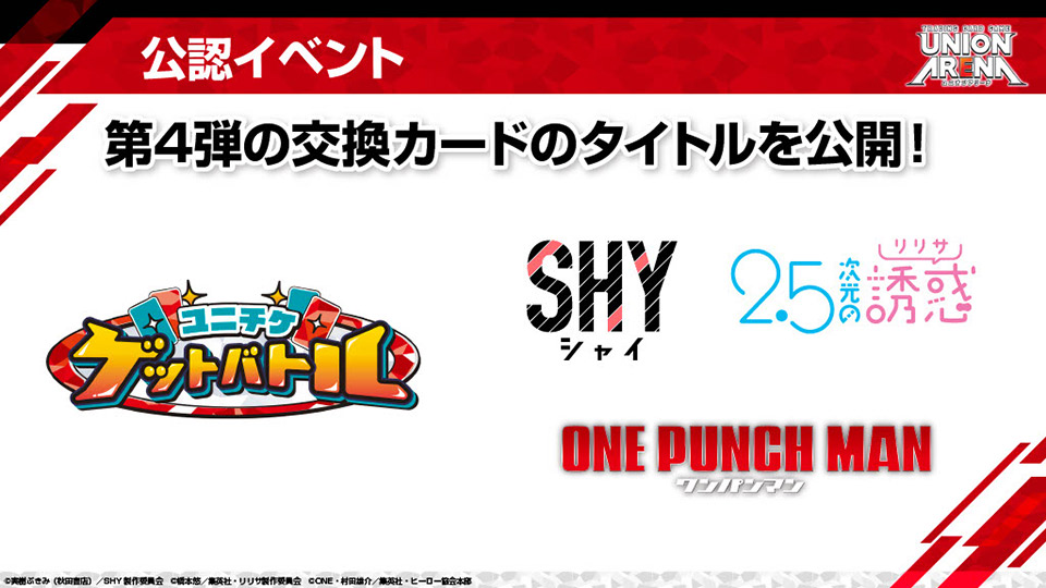 2.5周年記念 ショップイベント