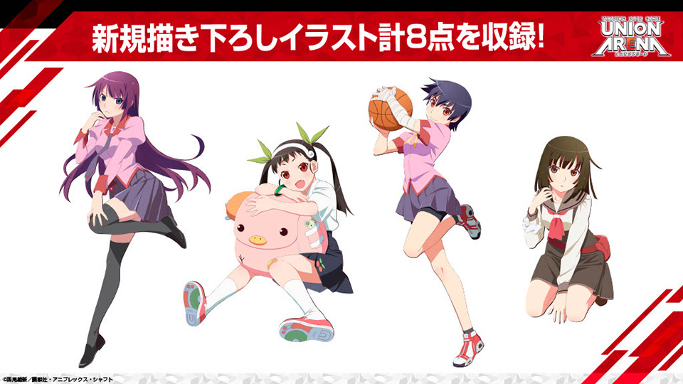 〈物語〉シリーズ