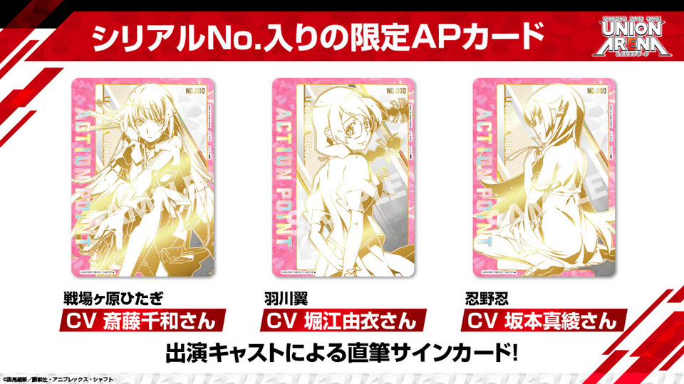 〈物語〉シリーズ