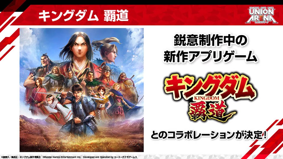 追加参戦作品