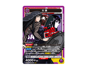 【重要】UNION ARENA ブースターパック SAKAMOTO DAYS【UA43BT】カード記載内容の訂正とお詫び